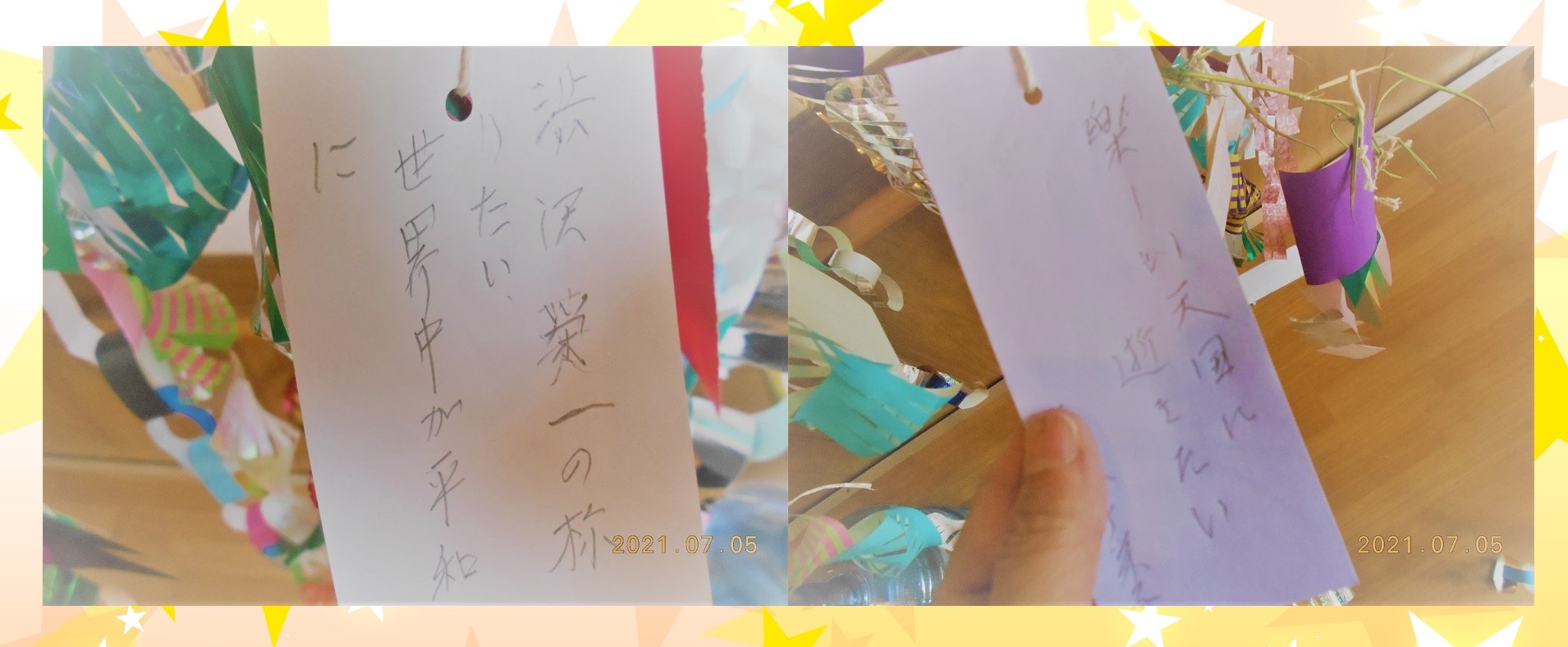 願い事