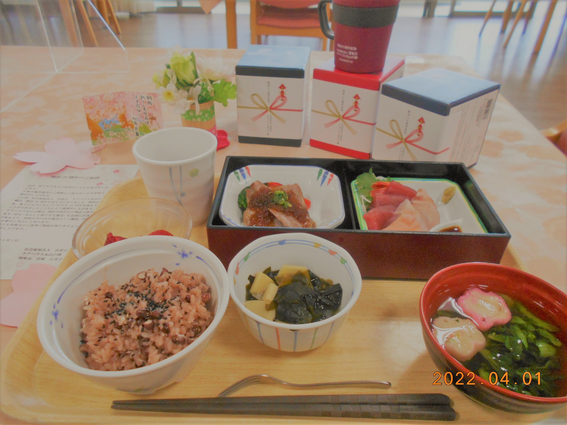 4/1昼食
